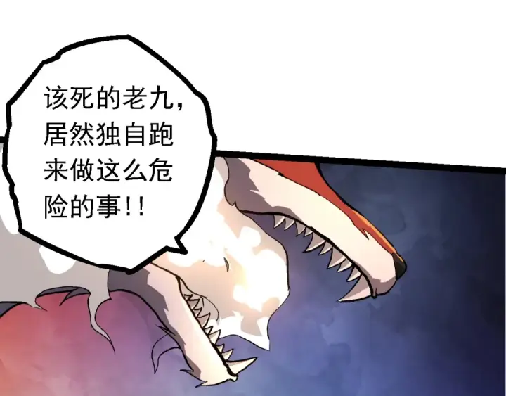 漫画《从大树开始的进化》第125话 火力全开第135张图