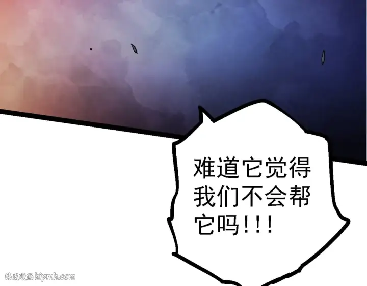 漫画《从大树开始的进化》第125话 火力全开第136张图