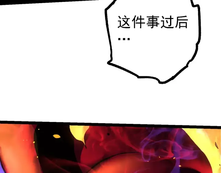 漫画《从大树开始的进化》第125话 火力全开第139张图