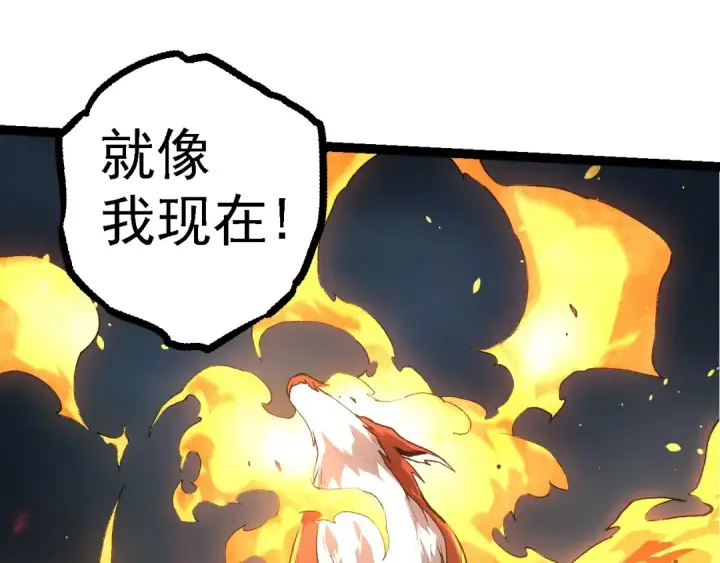漫画《从大树开始的进化》第125话 火力全开第142张图