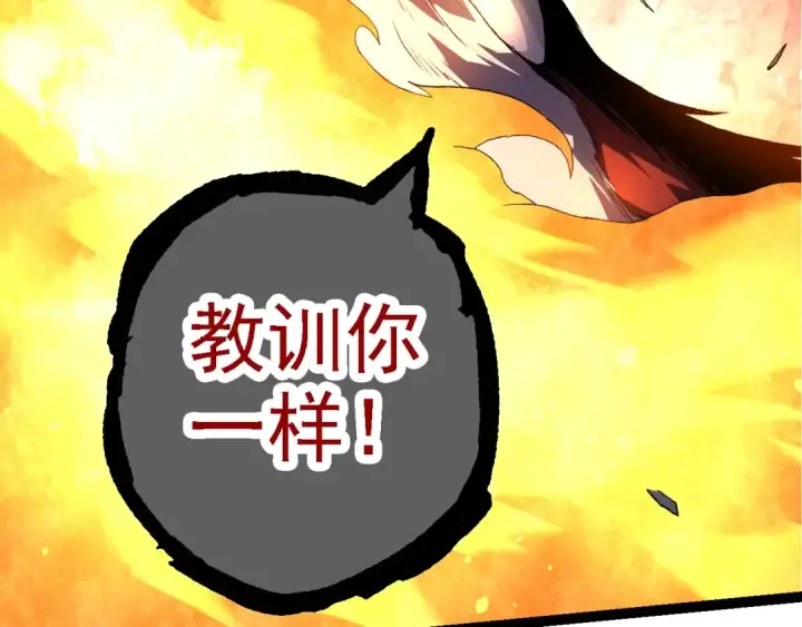 漫画《从大树开始的进化》第125话 火力全开第146张图