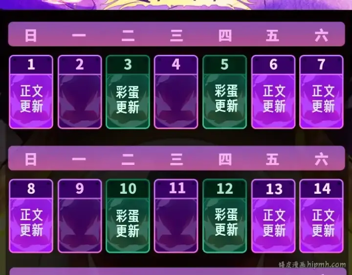 漫画《从大树开始的进化》第125话 火力全开第152张图