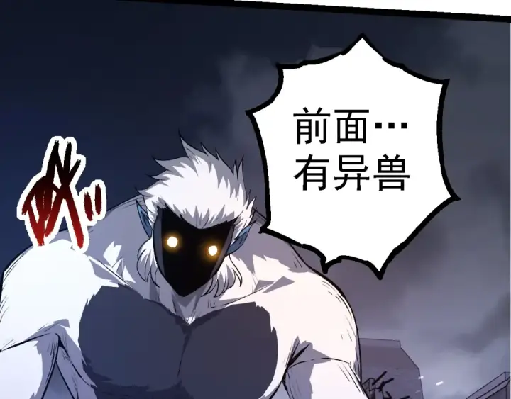 漫画《从大树开始的进化》第125话 火力全开第20张图
