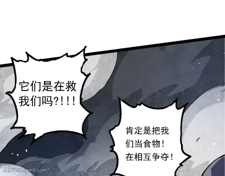 漫画《从大树开始的进化》第125话 火力全开第40张图