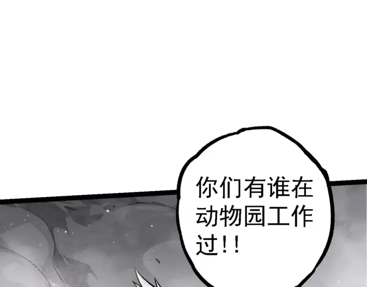 漫画《从大树开始的进化》第125话 火力全开第42张图