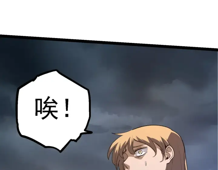 漫画《从大树开始的进化》第125话 火力全开第45张图