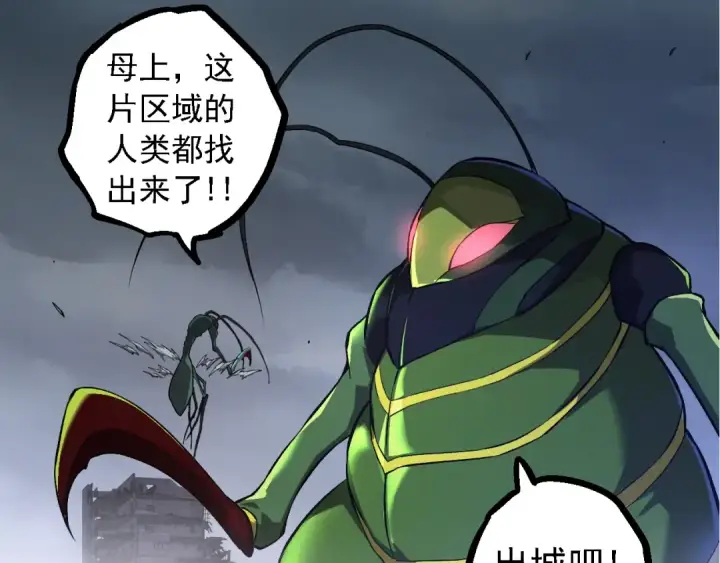 漫画《从大树开始的进化》第125话 火力全开第50张图