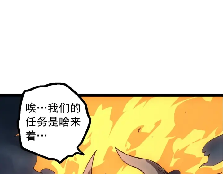 漫画《从大树开始的进化》第125话 火力全开第52张图