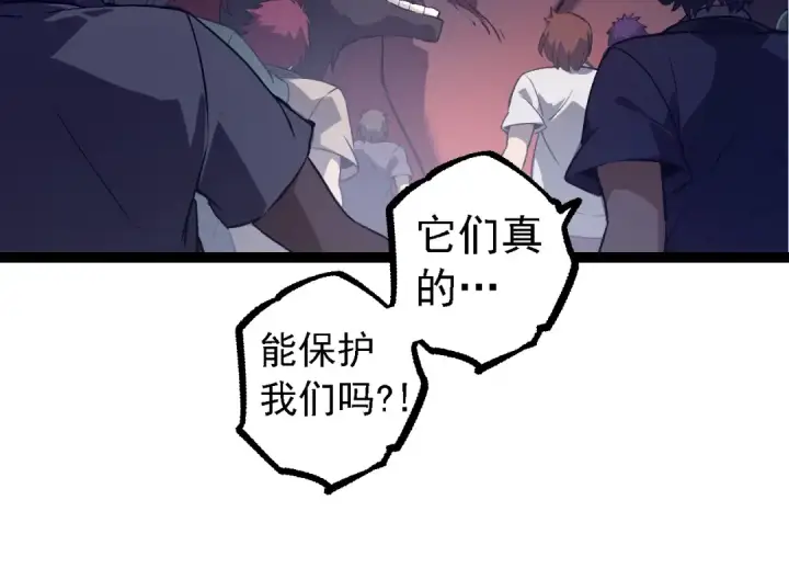 漫画《从大树开始的进化》第125话 火力全开第54张图