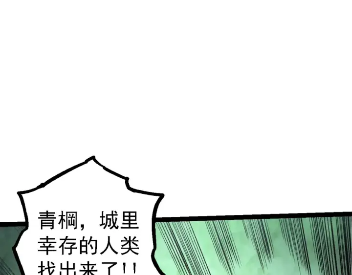 漫画《从大树开始的进化》第125话 火力全开第60张图