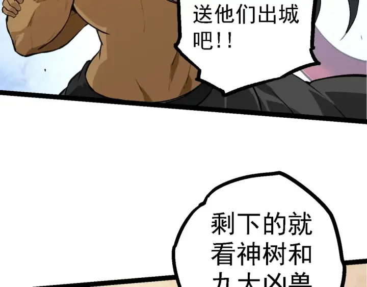 漫画《从大树开始的进化》第125话 火力全开第62张图