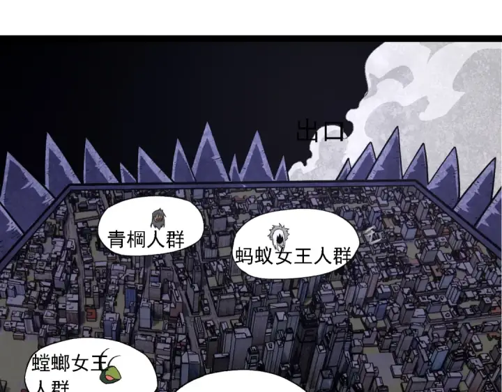 漫画《从大树开始的进化》第125话 火力全开第65张图