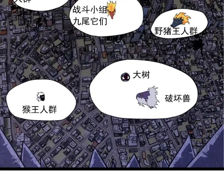 漫画《从大树开始的进化》第125话 火力全开第66张图
