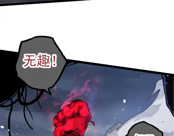漫画《从大树开始的进化》第125话 火力全开第69张图