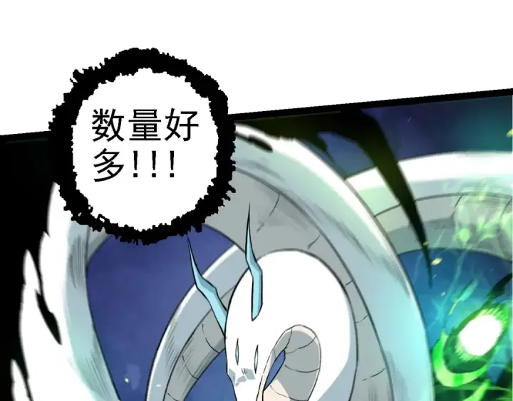 漫画《从大树开始的进化》第125话 火力全开第75张图
