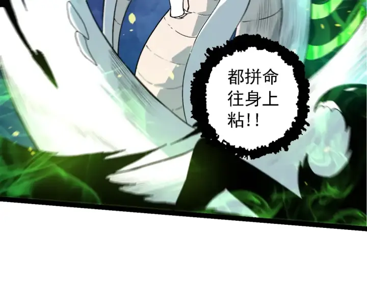 漫画《从大树开始的进化》第125话 火力全开第76张图