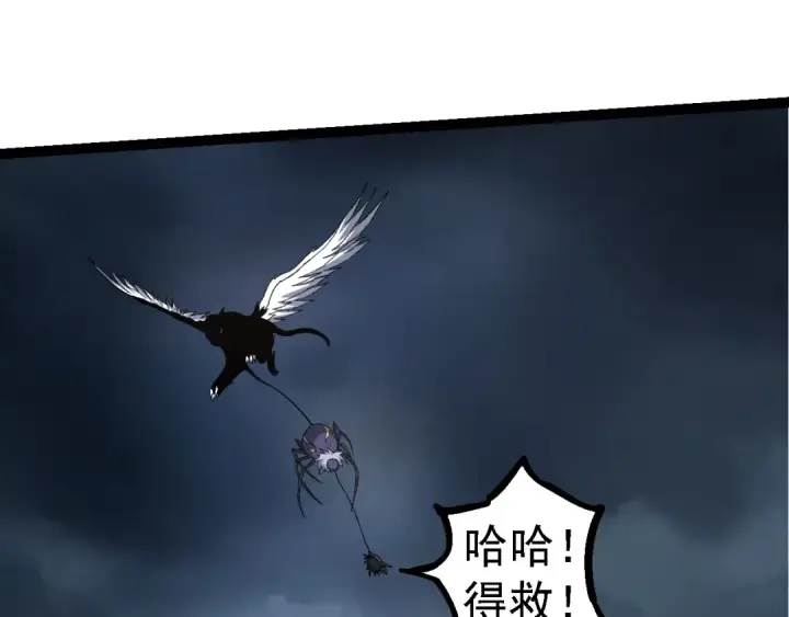 漫画《从大树开始的进化》第125话 火力全开第85张图