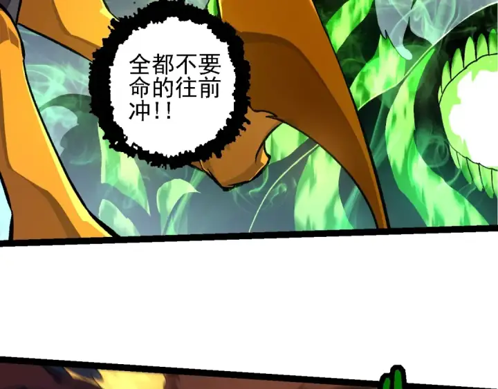 漫画《从大树开始的进化》第125话 火力全开第98张图