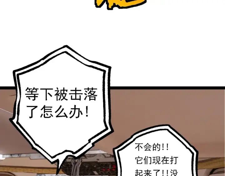 漫画《从大树开始的进化》第126话 救回七仔第10张图