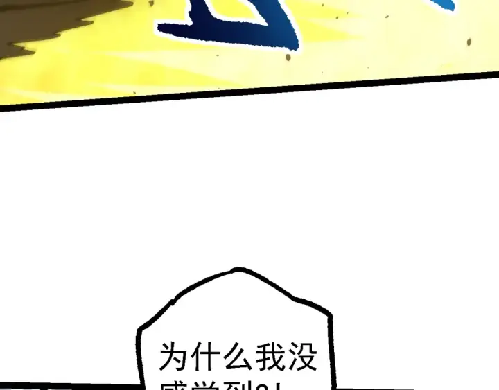 漫画《从大树开始的进化》第126话 救回七仔第100张图