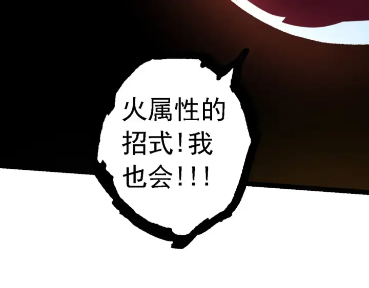 漫画《从大树开始的进化》第126话 救回七仔第109张图