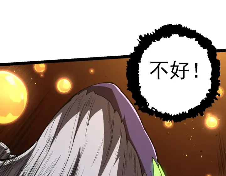 漫画《从大树开始的进化》第126话 救回七仔第110张图