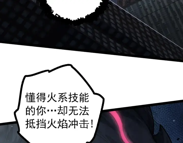漫画《从大树开始的进化》第126话 救回七仔第122张图