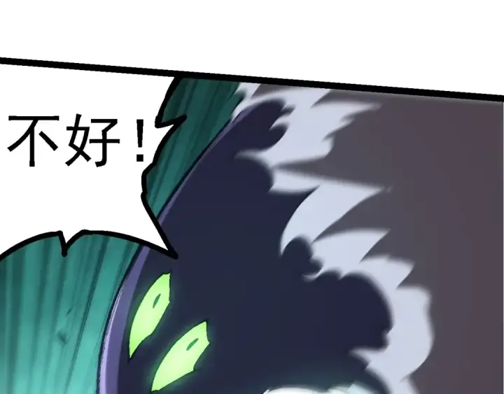 漫画《从大树开始的进化》第126话 救回七仔第125张图