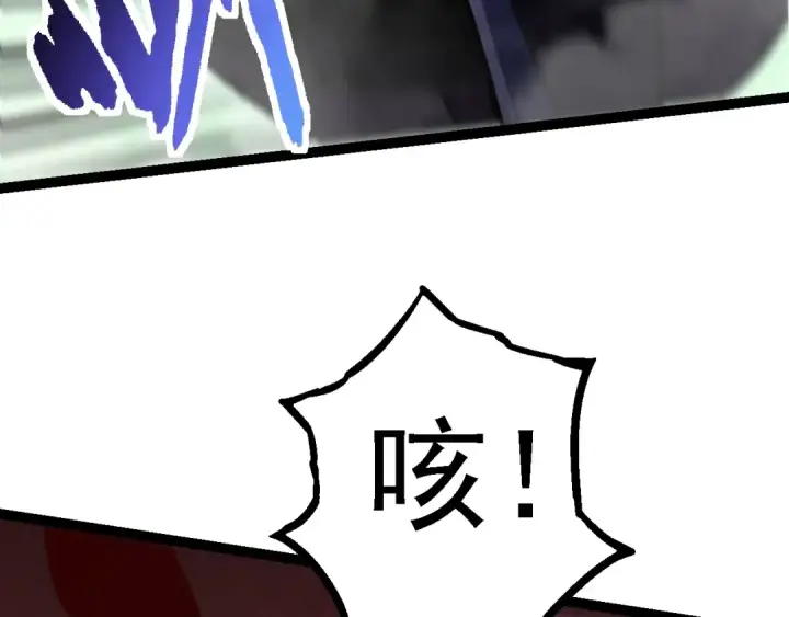 漫画《从大树开始的进化》第126话 救回七仔第132张图