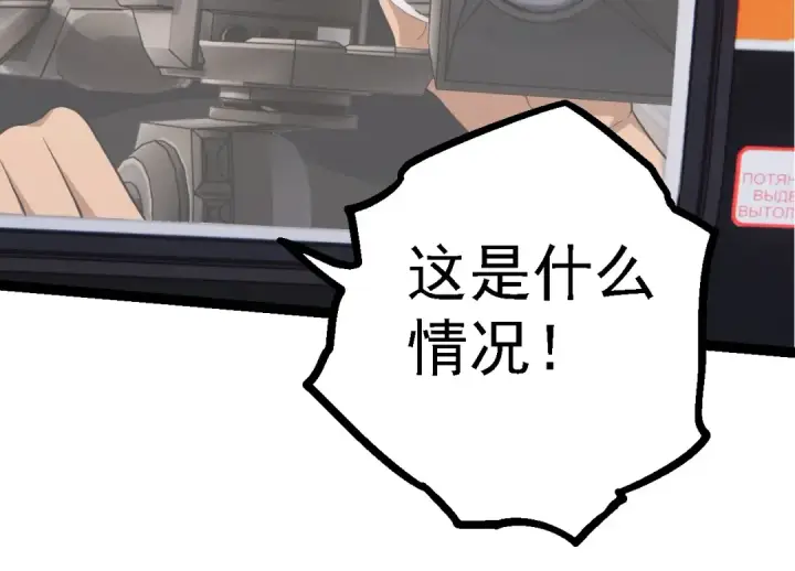 漫画《从大树开始的进化》第126话 救回七仔第14张图
