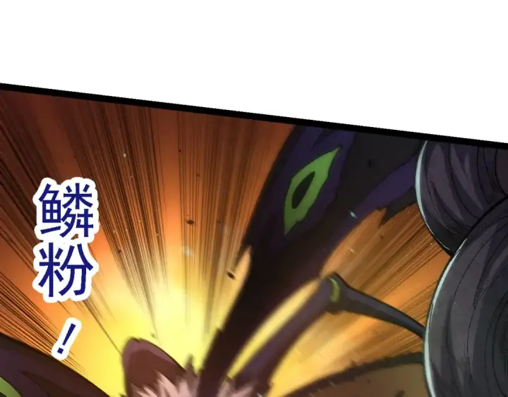 漫画《从大树开始的进化》第126话 救回七仔第140张图