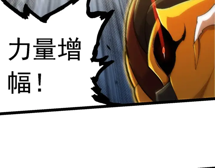 漫画《从大树开始的进化》第126话 救回七仔第21张图