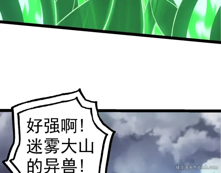 漫画《从大树开始的进化》第126话 救回七仔第32张图