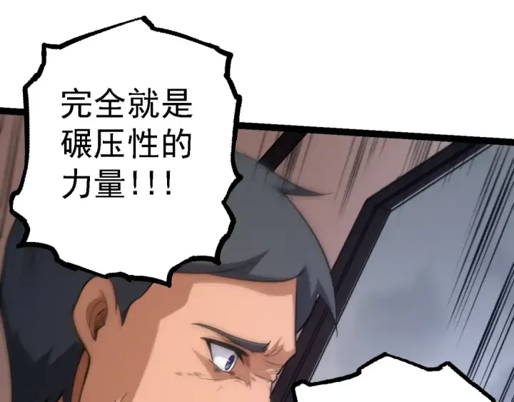 漫画《从大树开始的进化》第126话 救回七仔第35张图