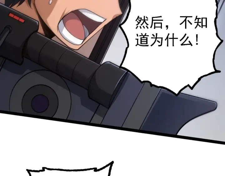 漫画《从大树开始的进化》第126话 救回七仔第36张图