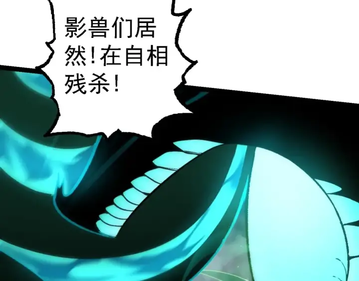 漫画《从大树开始的进化》第126话 救回七仔第37张图