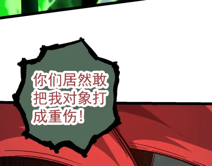 漫画《从大树开始的进化》第126话 救回七仔第42张图