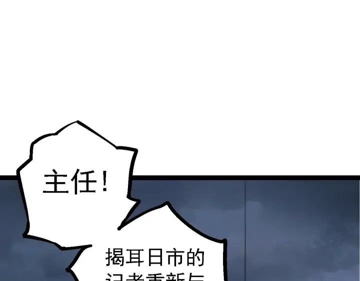 漫画《从大树开始的进化》第126话 救回七仔第45张图