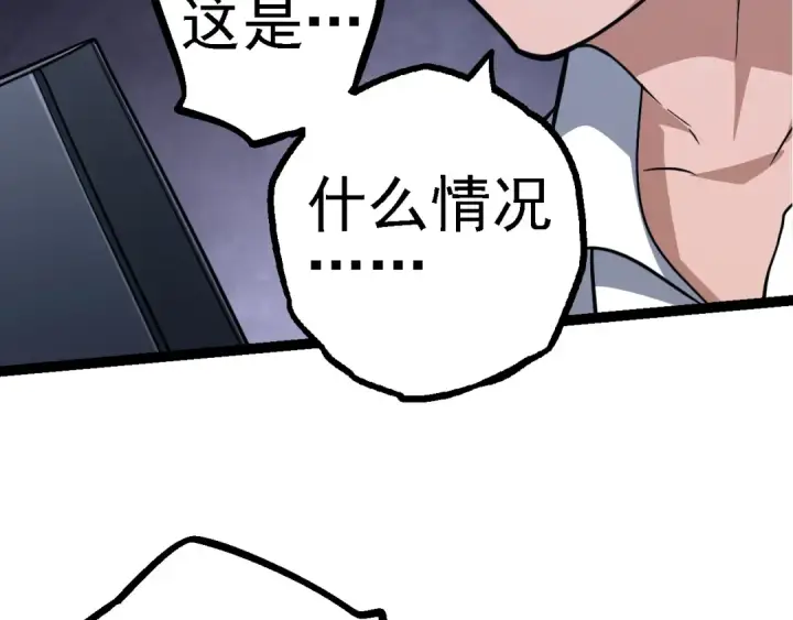 漫画《从大树开始的进化》第126话 救回七仔第49张图