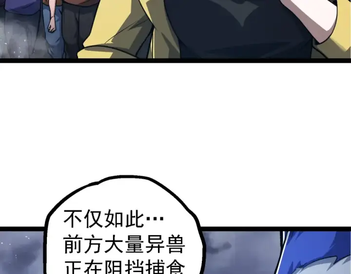 漫画《从大树开始的进化》第126话 救回七仔第52张图