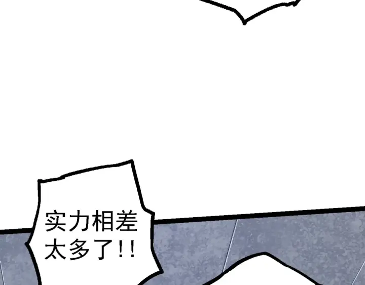 漫画《从大树开始的进化》第126话 救回七仔第62张图