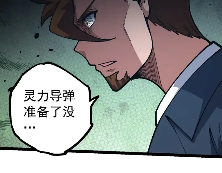 漫画《从大树开始的进化》第126话 救回七仔第68张图