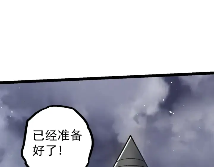 漫画《从大树开始的进化》第126话 救回七仔第69张图