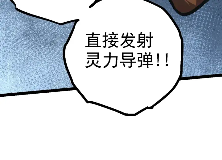 漫画《从大树开始的进化》第126话 救回七仔第74张图