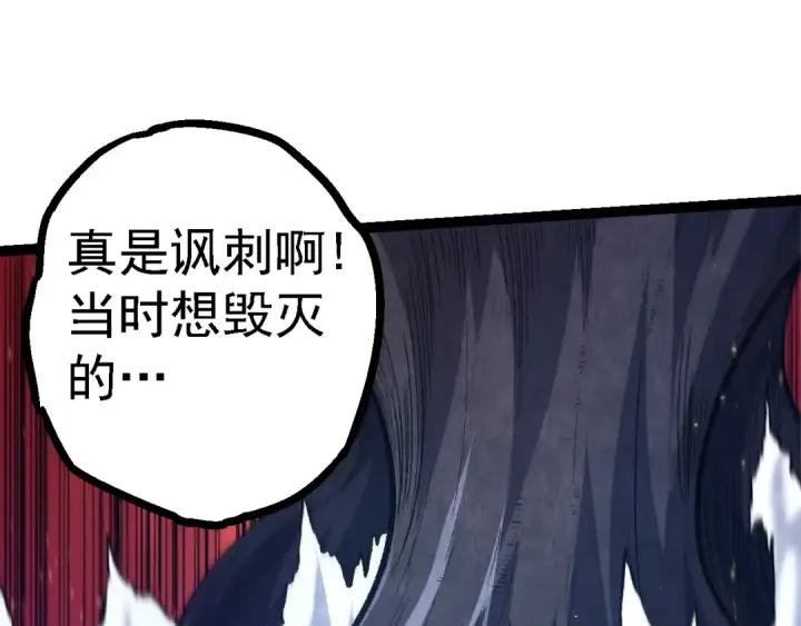 漫画《从大树开始的进化》第126话 救回七仔第75张图