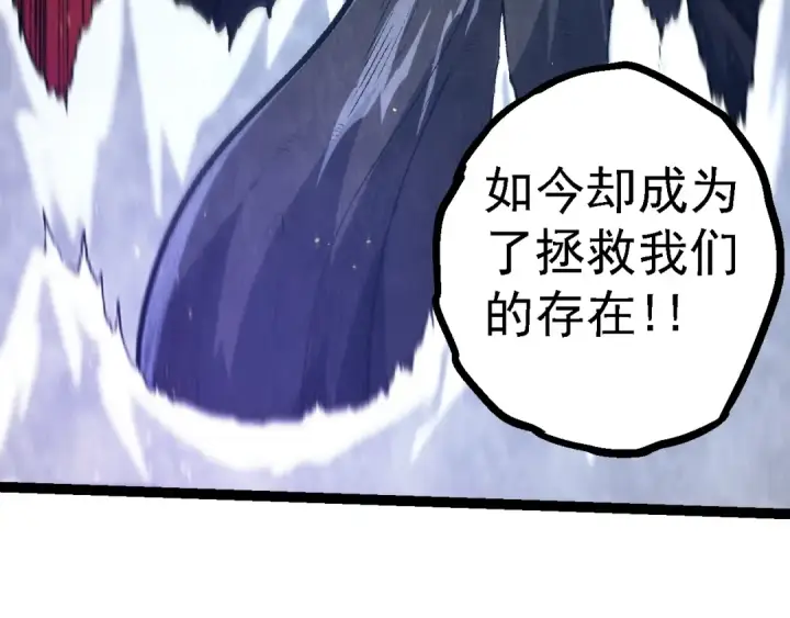 漫画《从大树开始的进化》第126话 救回七仔第76张图