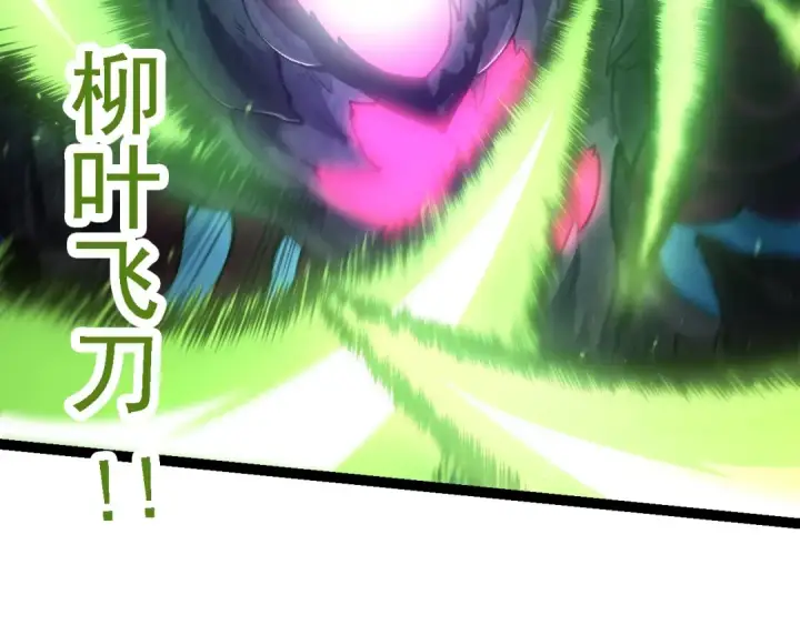 漫画《从大树开始的进化》第126话 救回七仔第81张图