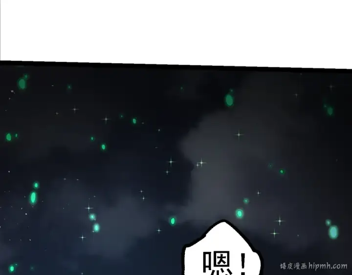 漫画《从大树开始的进化》第126话 救回七仔第88张图