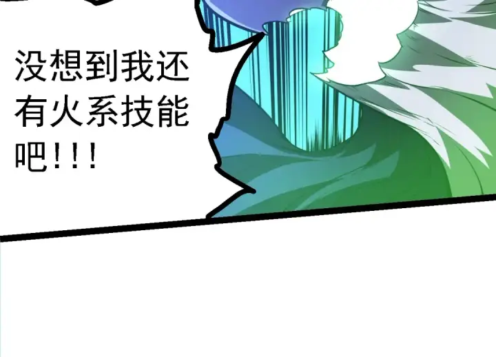 漫画《从大树开始的进化》第126话 救回七仔第94张图