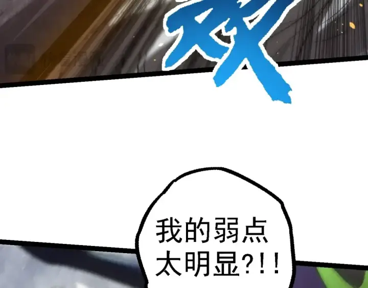 漫画《从大树开始的进化》第126话 救回七仔第97张图
